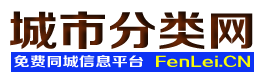 长葛城市分类网